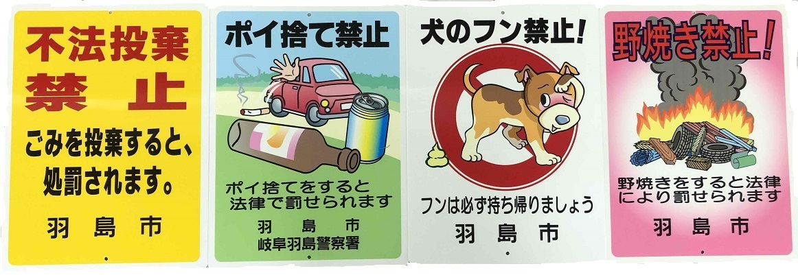 環境美化看板イメージ