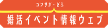 コンサポ・ぎふバナー