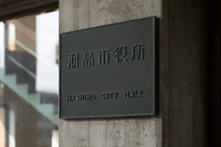 銘板
