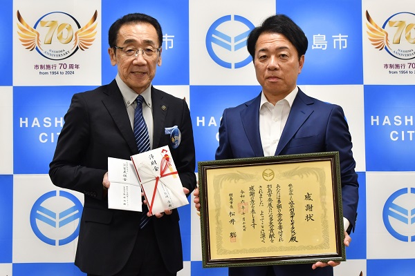 JU岐阜羽島オートオークション様　寄附受領