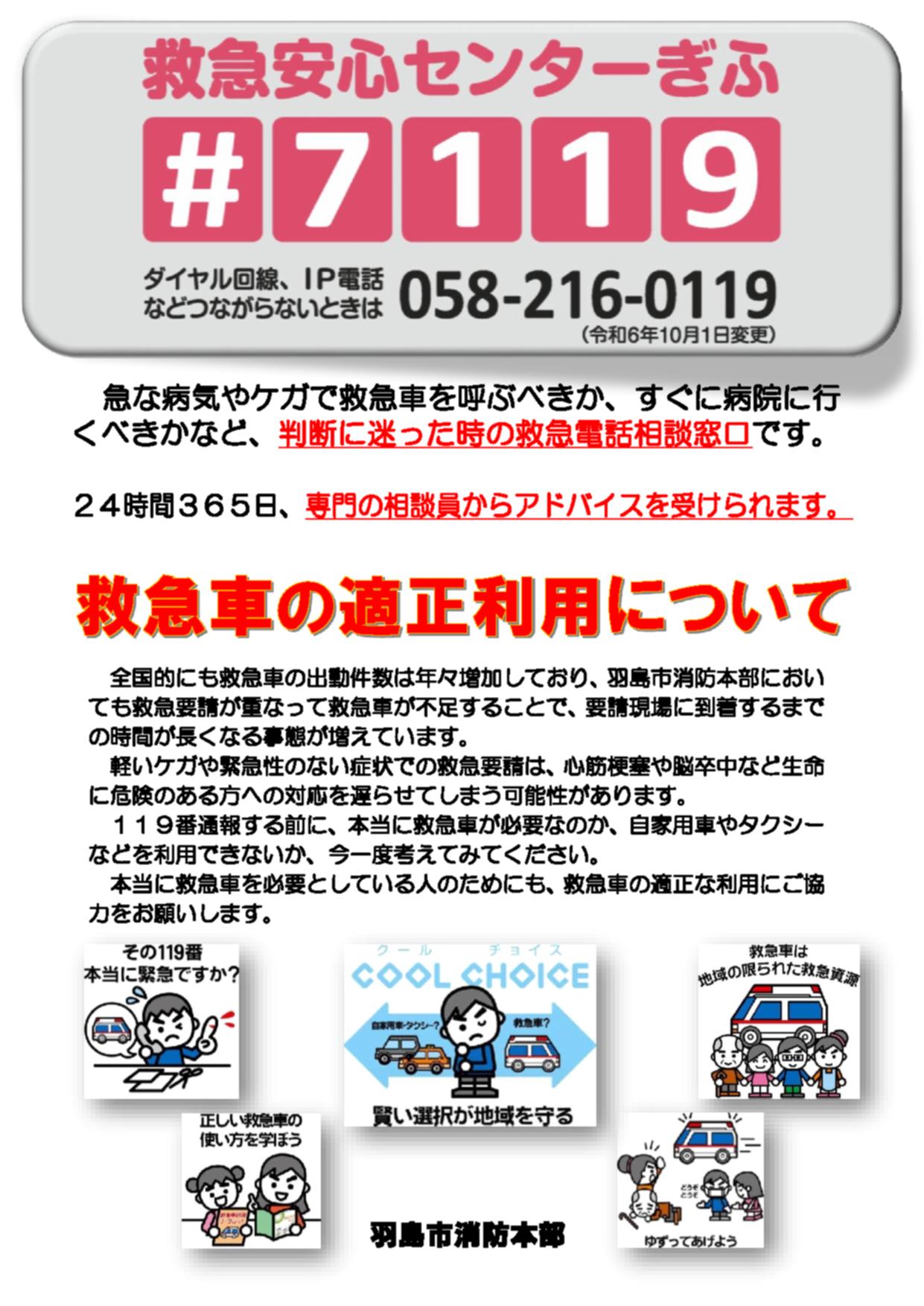 適正利用パンフレット