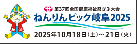 県公式サイトバナー