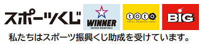 スポーツ振興くじのバナー