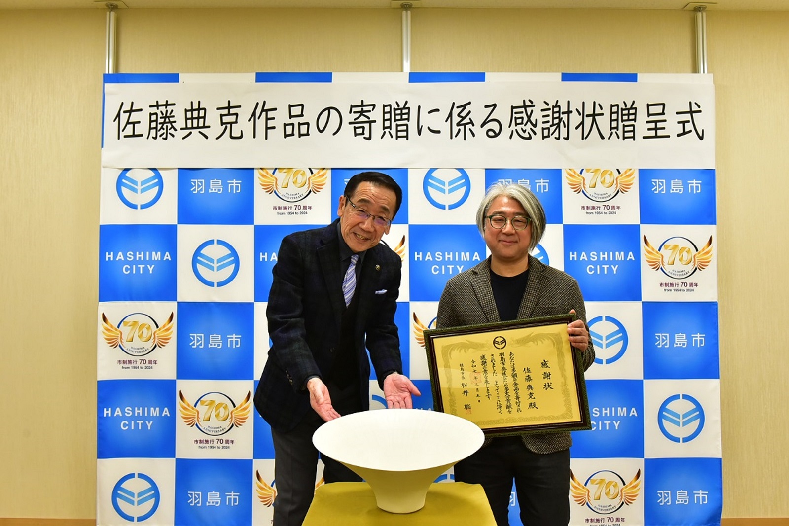 佐藤典克作品の寄贈に係る感謝状贈呈式写真