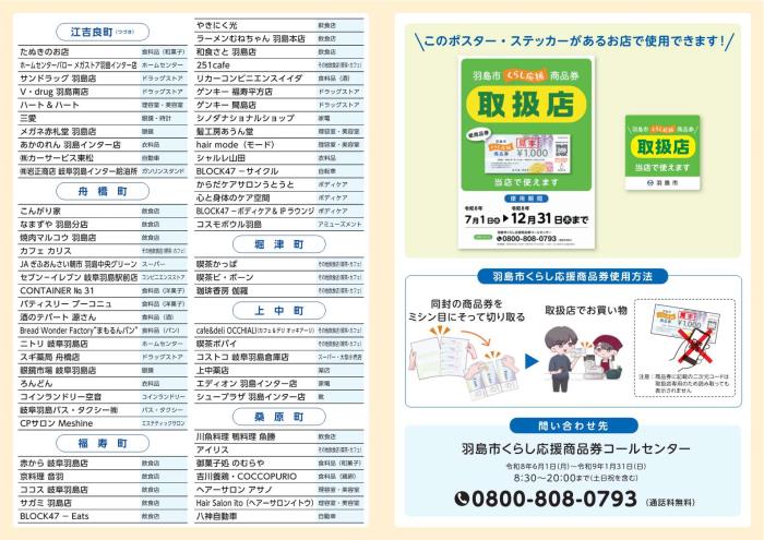 裏面