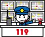 119番