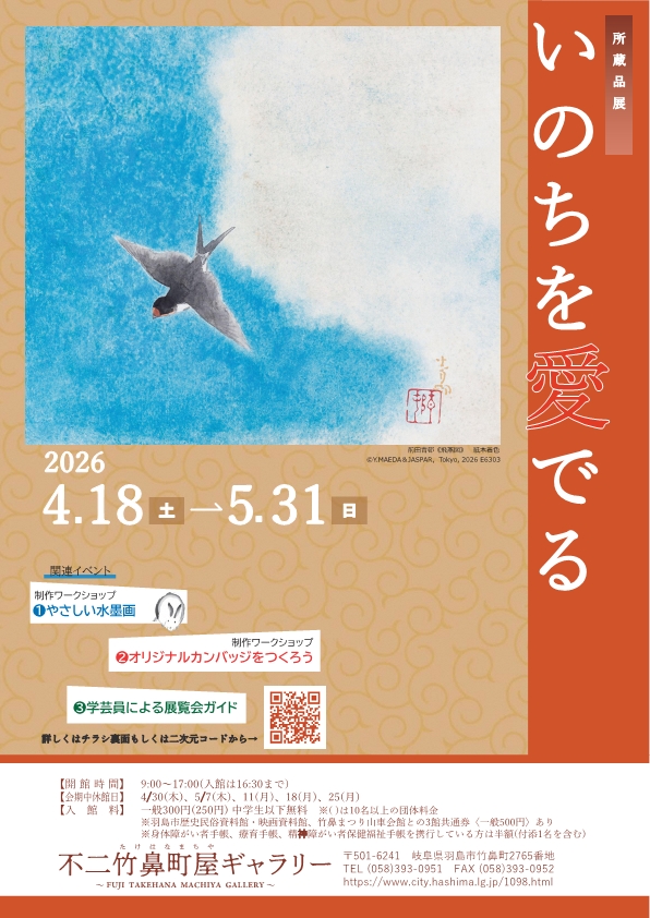 チラシ表