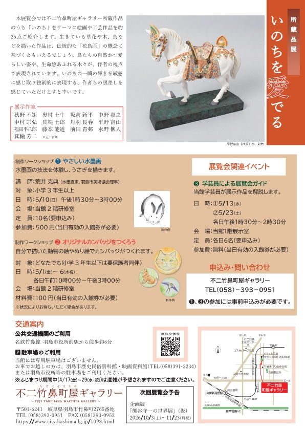 チラシ裏