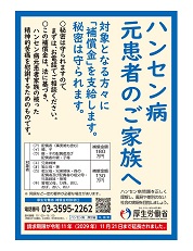 厚生労働省ポスター